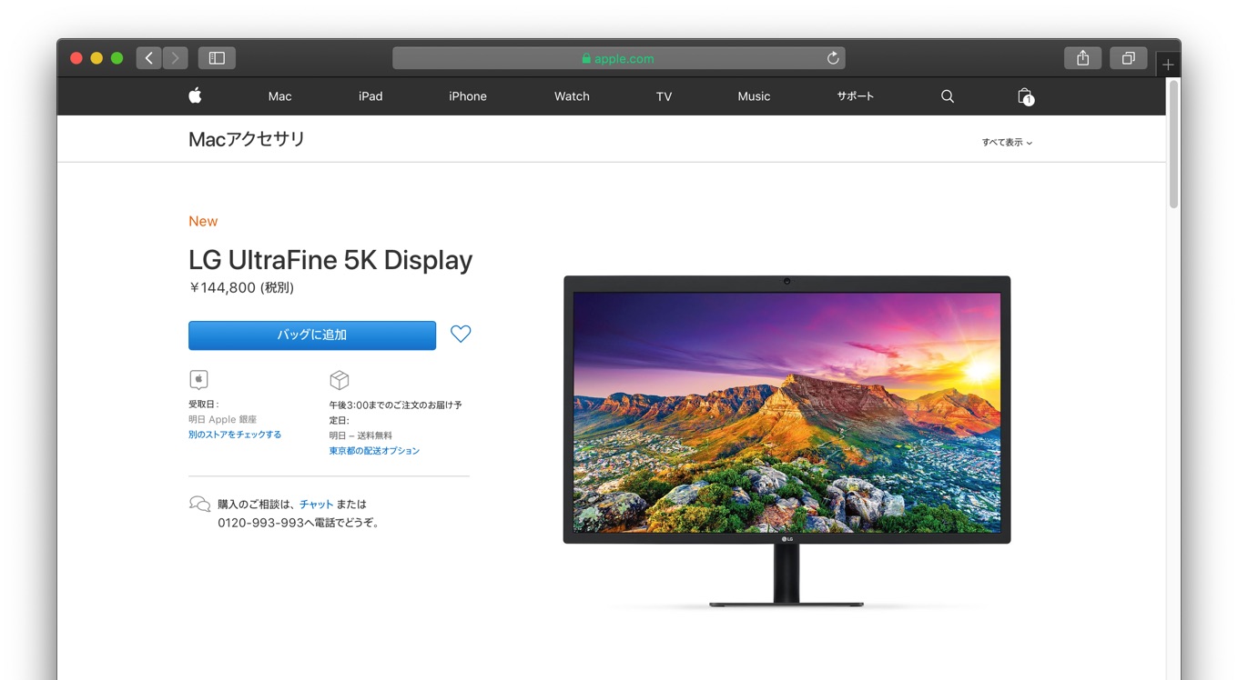 LG UltraFine 5K Display on Apple Store