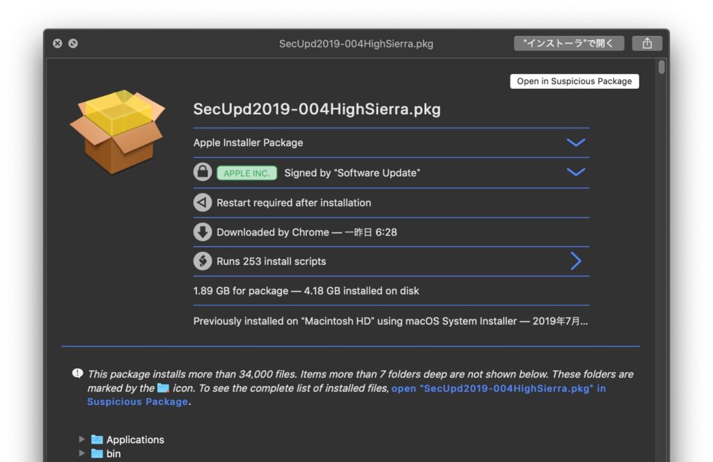  Apple、セキュリティと安定性が向上した macOS Sierra 10.12.6 をリリース
