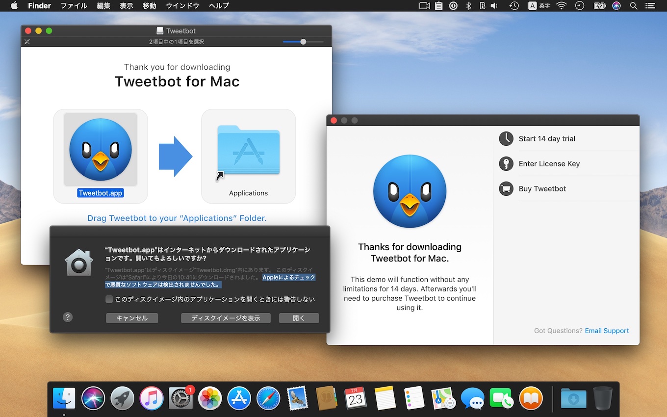 Mac App Store外のTweetbot for Mac
