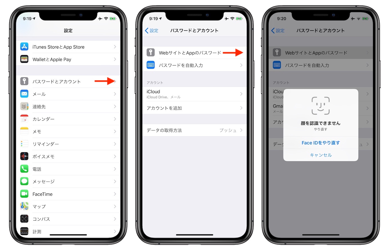 FaceID認証に失敗しiOSのKeychainにアクセスできない時。