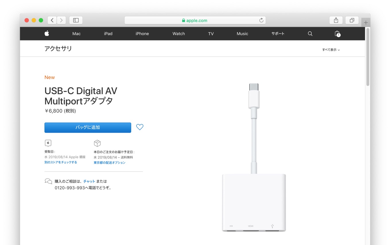 Apple USB-C to Digital AV (HDM)変換