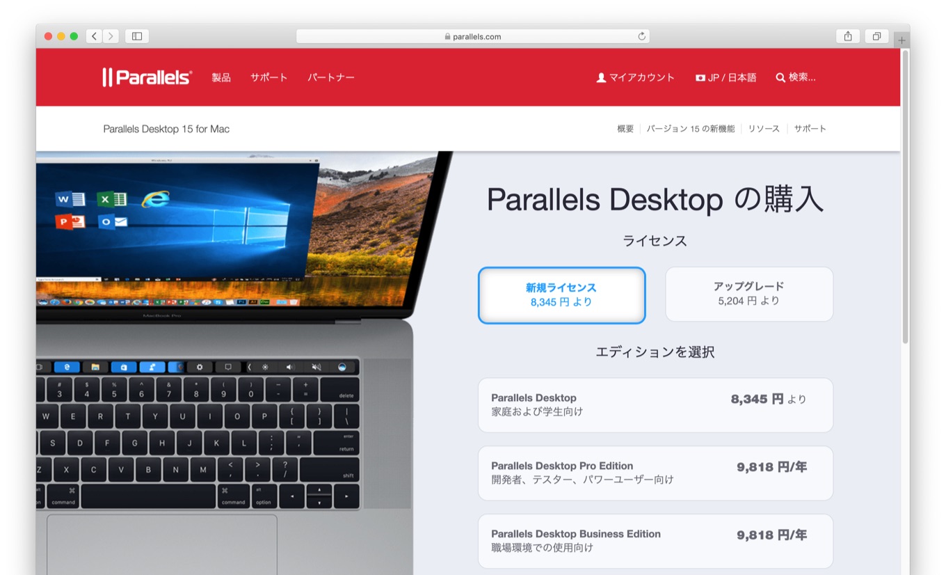 Parallels Desktop 15 for Mac
