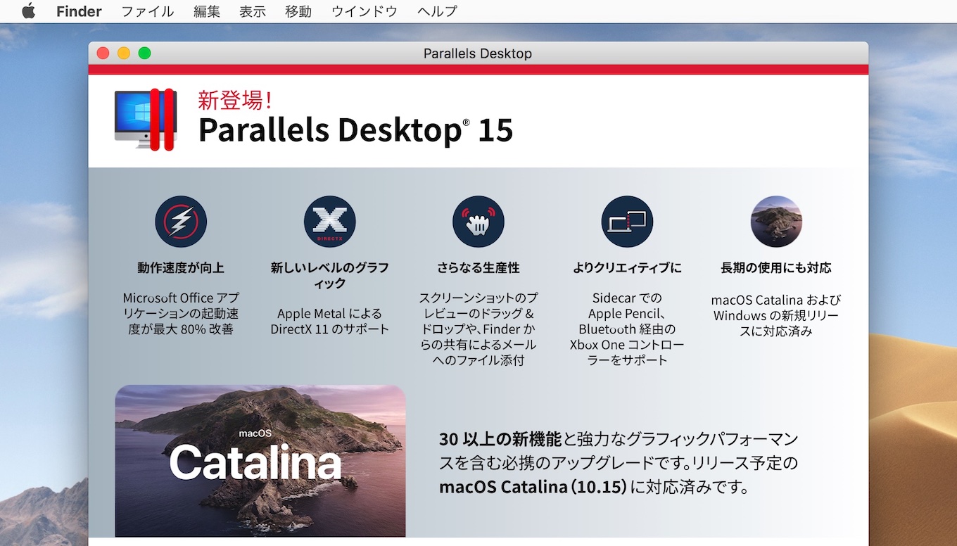 Parallels Desktop 15