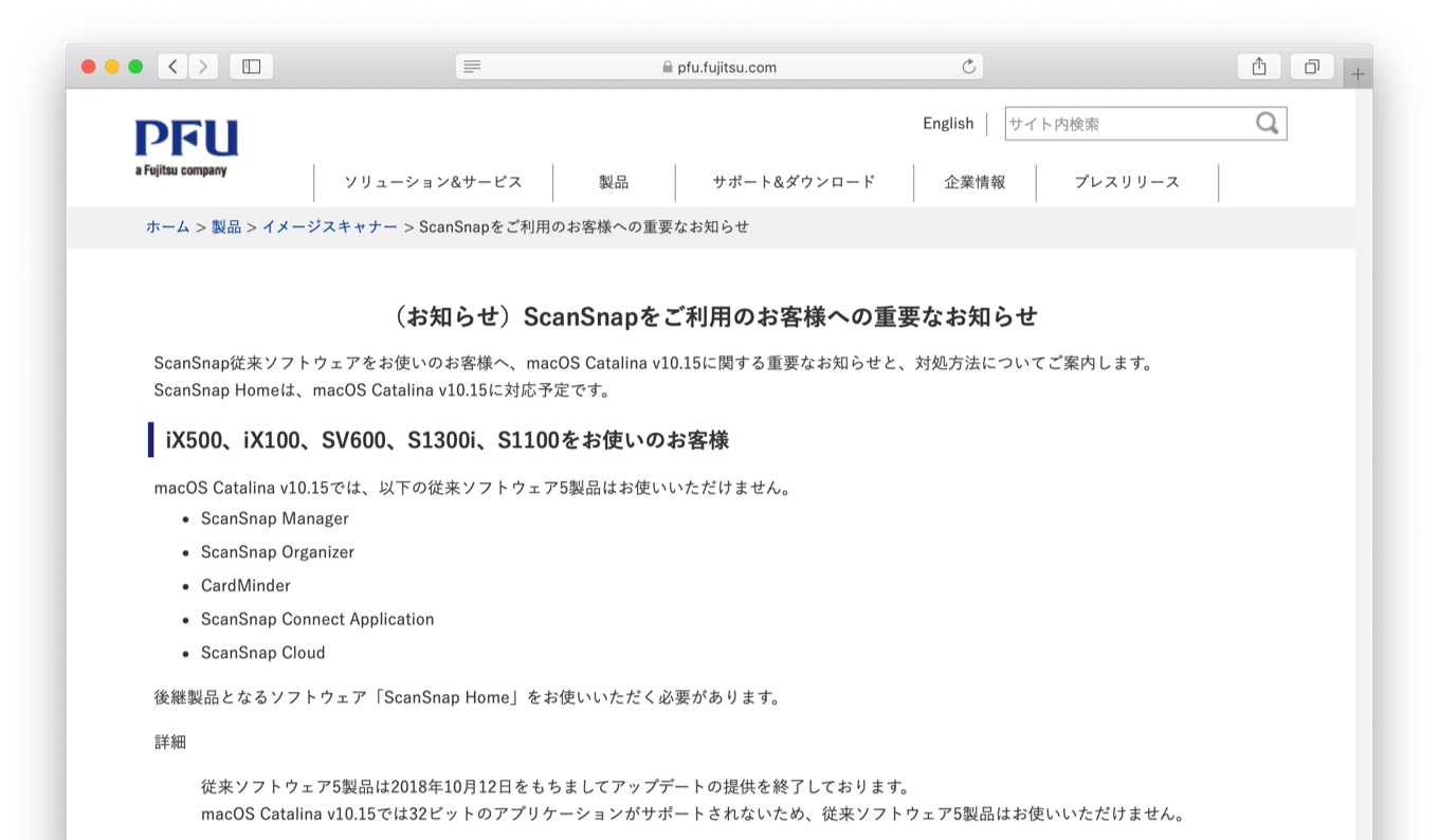Pfu Macos 10 15 Catalinaでいくつかの32 Bitソフトウェアが利用できなくなるとして古いscansnapユーザーに対しサポートドキュメントを公開 Aapl Ch