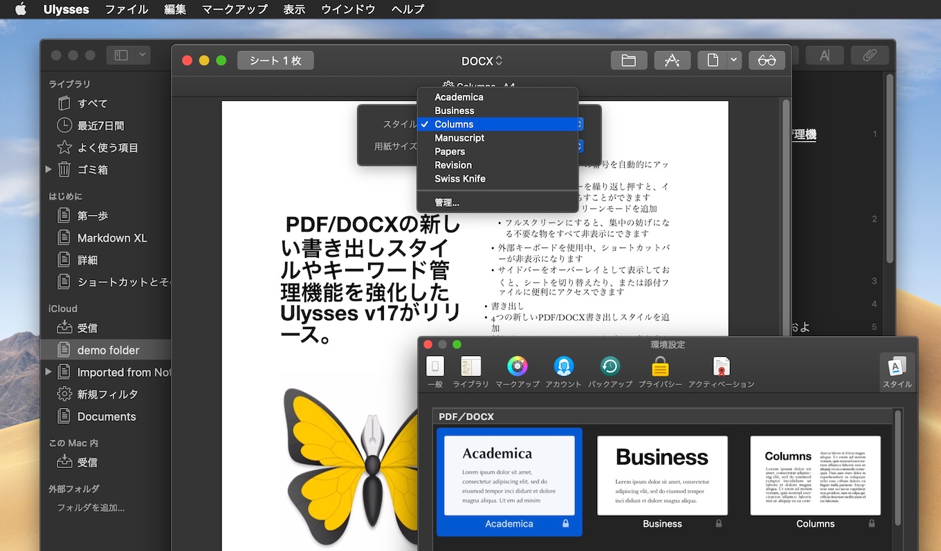 Ulysses v17 for iOS Mac new style