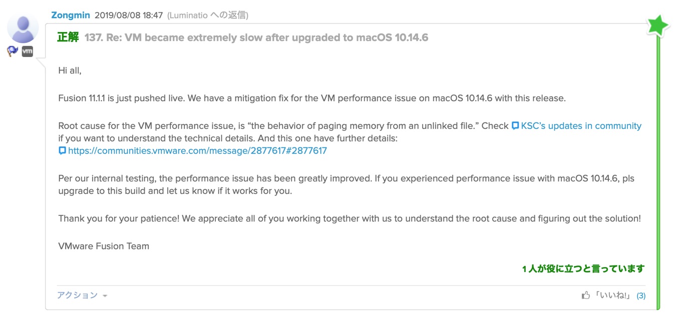 VMware Fusion 11.1.1 Release Notes
