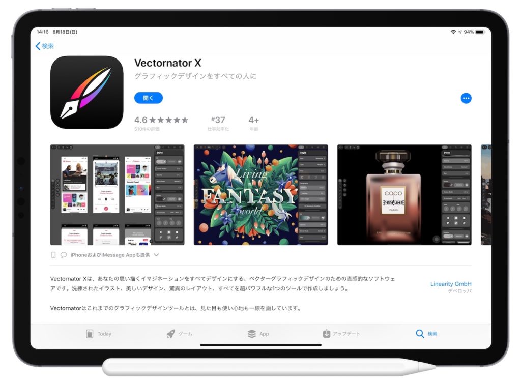 Adobe Illustratorとも連携可能なiOS用ベクターグラフィックアプリ「Vectornator」が「Vectornator X」へ ...
