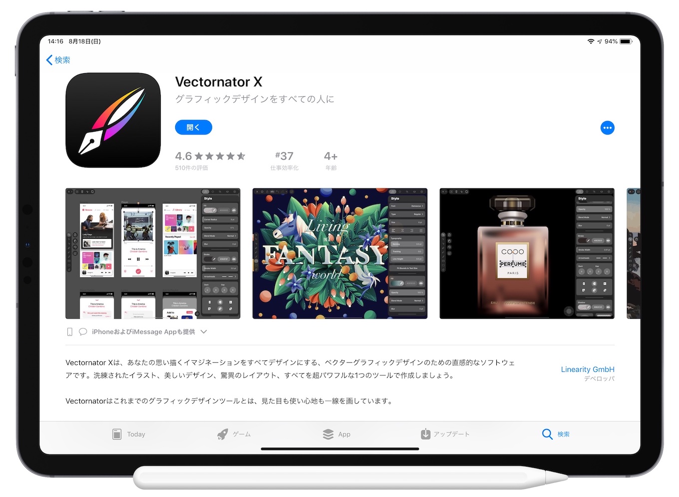 Adobe Illustratorとも連携可能なios用ベクターグラフィックアプリ Vectornator が Vectornator X へアップデート 19年秋にはmacosアプリもリリース予定 pl Ch