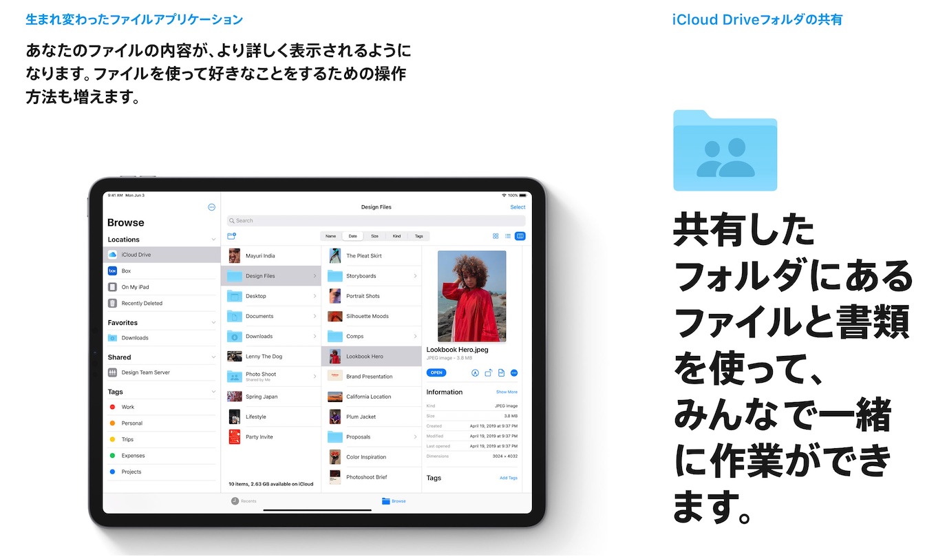 iCloud Driveフォルダ共有