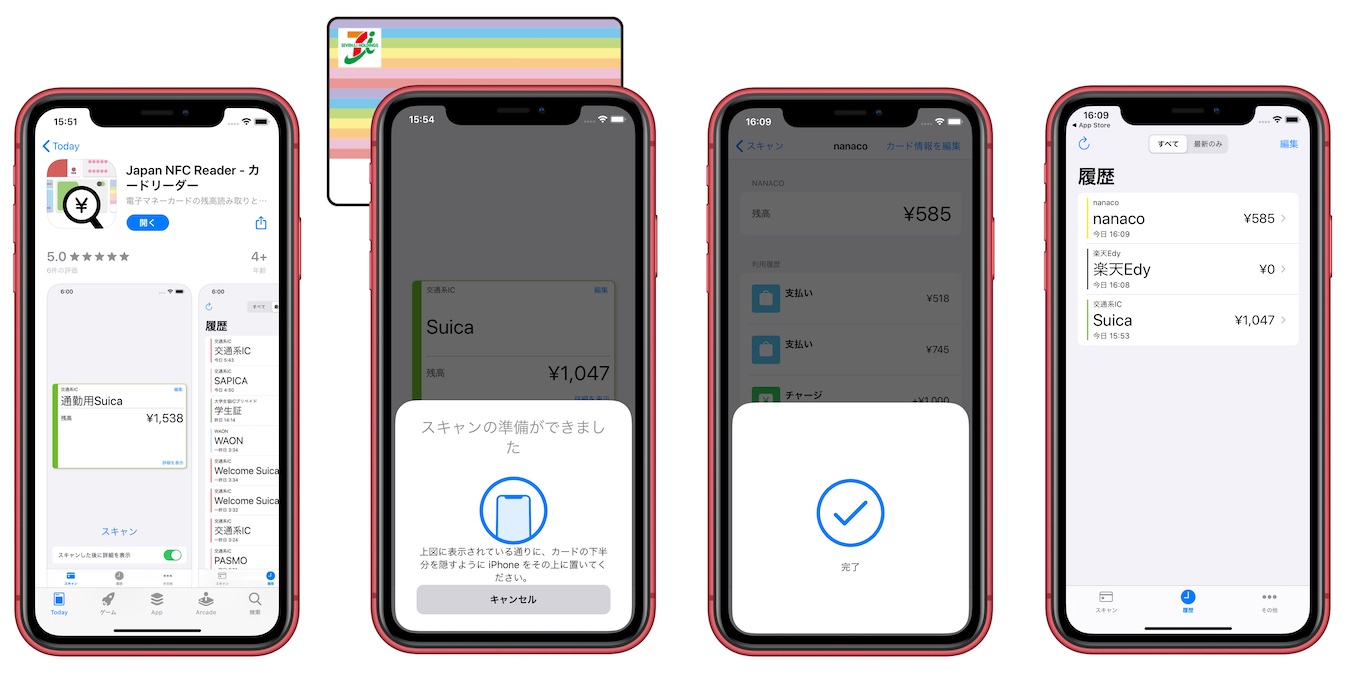 Japan NFC Reader