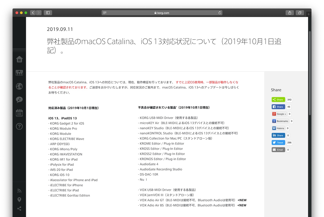 KORGのmacOS Catalina、iOS 13対応状況について。