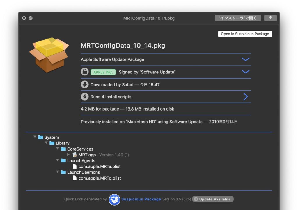 Apple、Malware Removal Toolをv1.49へアップデートし、中間者プロキシとアドウェアを削除。 AAPL Ch.