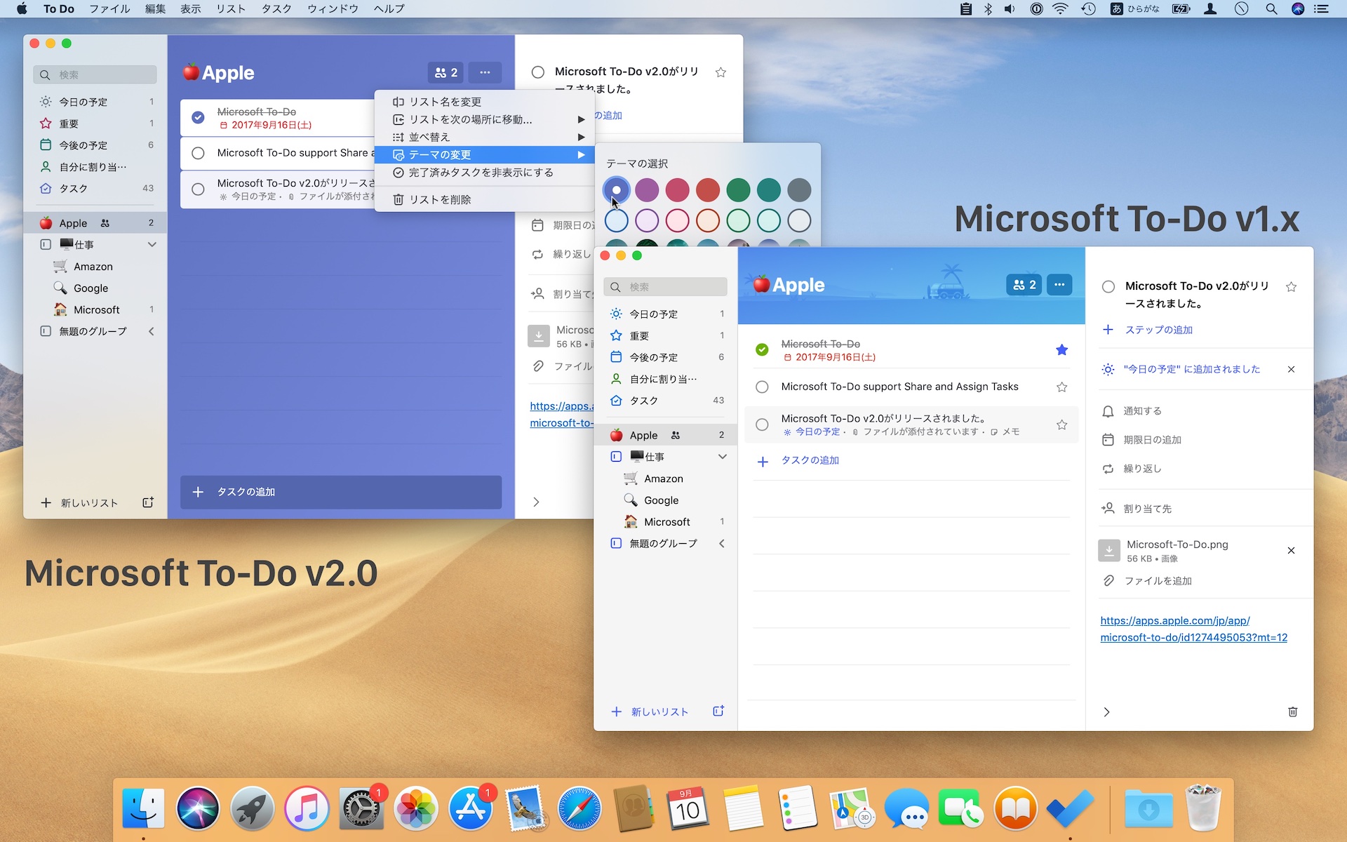Microsoft To-Do v2.0 for Mac