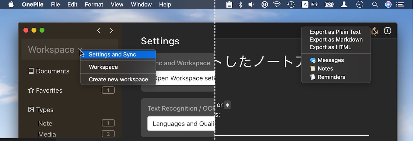 OnePileのWorkspaces