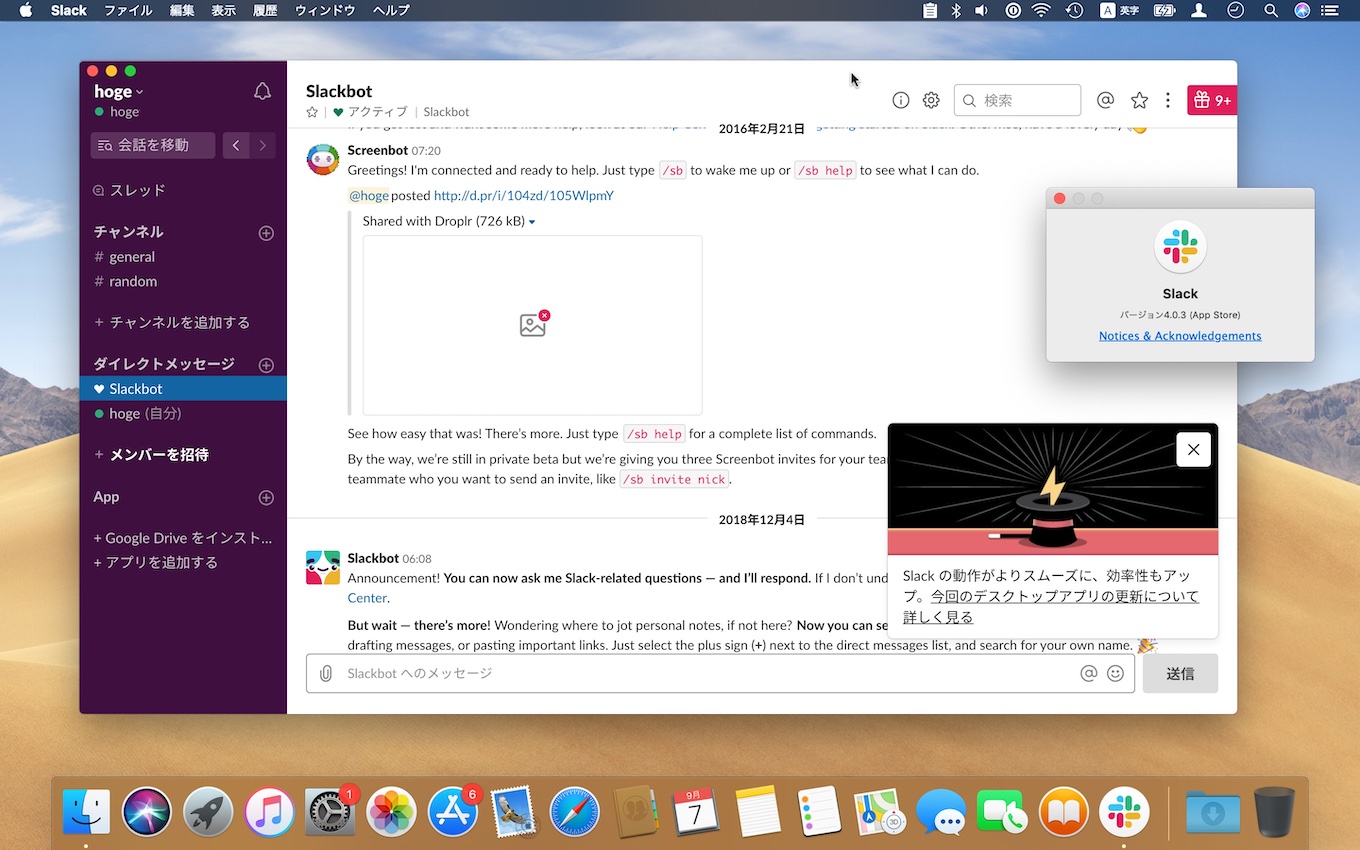 macOS 10.15 CatalinaをサポートしたSlack for Mac