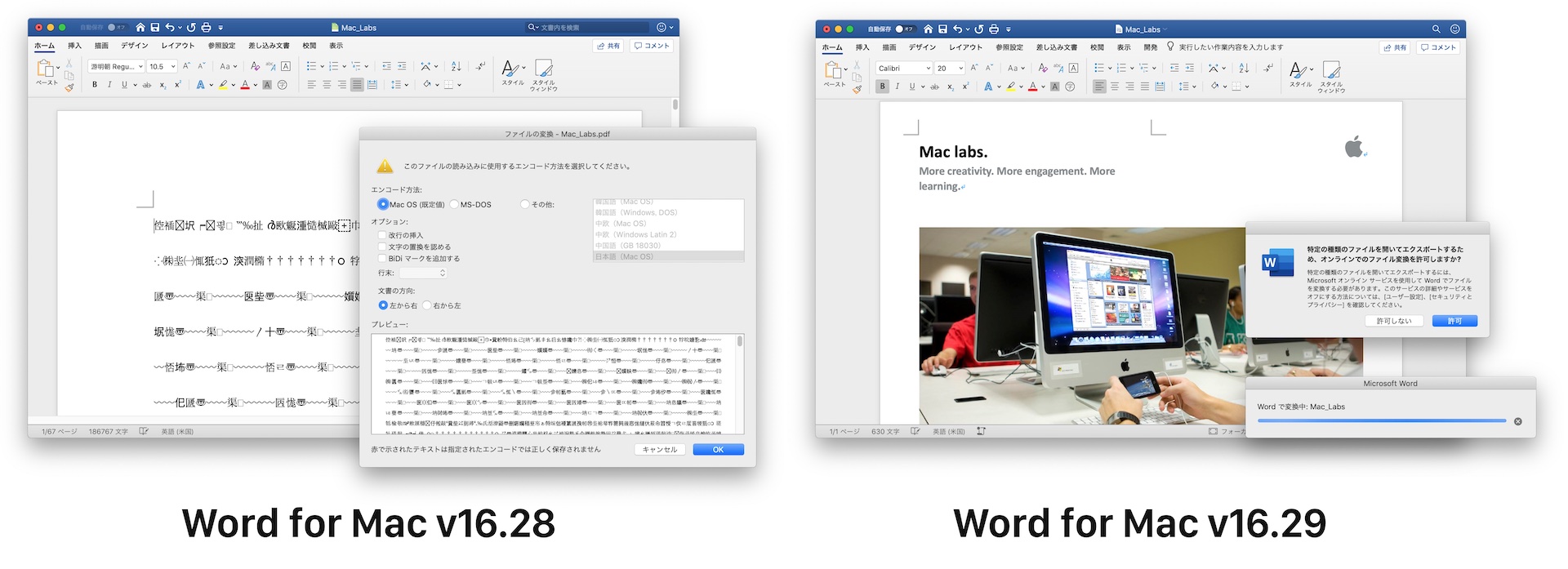 Microsoft Pdfファイルをwordドキュメントに変換し編集できる機能を搭載した Word For Mac V16 29 をinsiderメンバー向けに公開 pl Ch