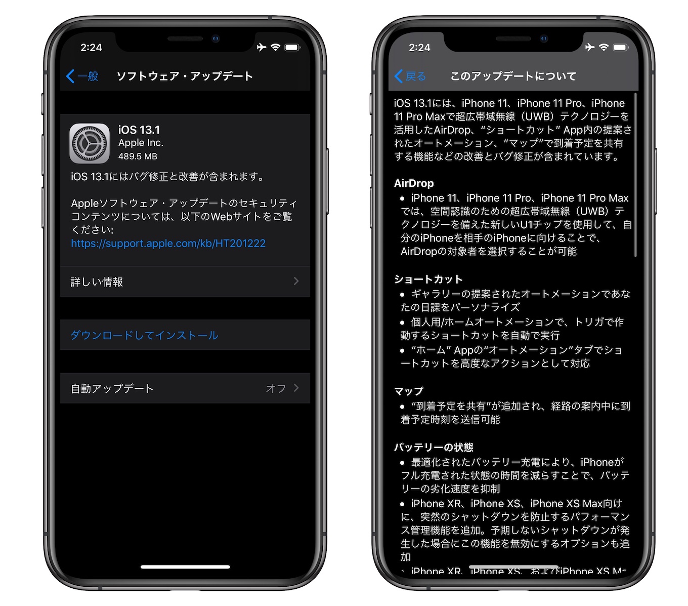 iOS 13.1のリリースノート