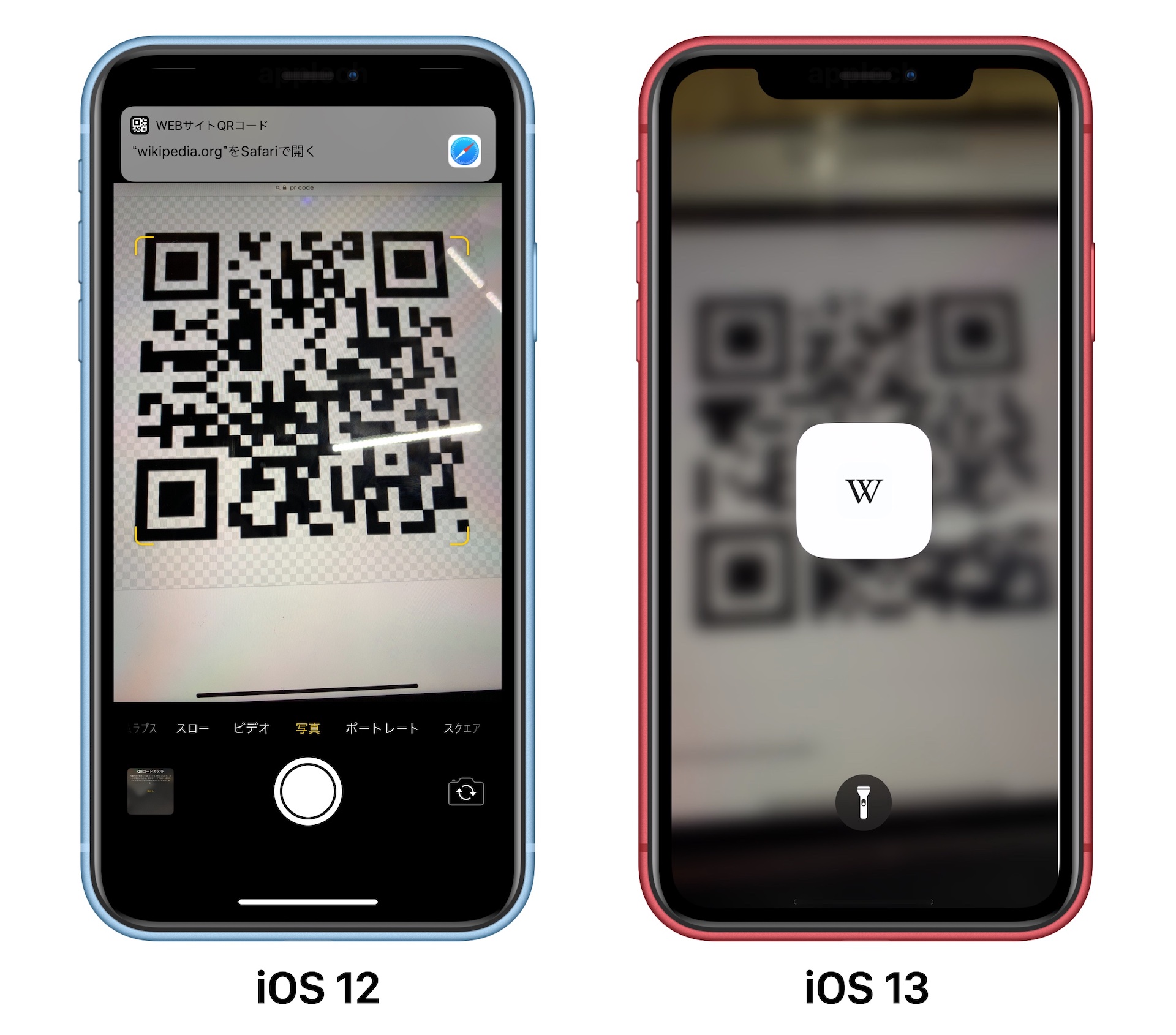 Ios 13ではqrコードスキャナが刷新され 検出能力が向上しフラッシュライトをサポート pl Ch
