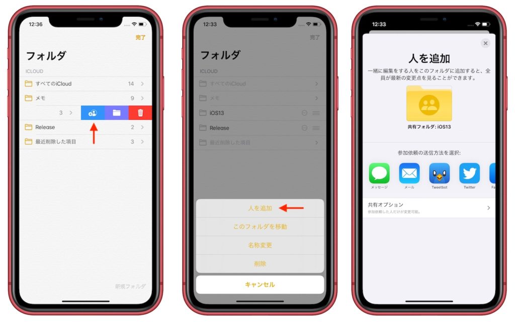iOS 13でアップデートされたメモアプリはチェックリストの自動ソートや、OCR/画像認識を利用し添付ファイルや写真のテキスト/被写体検索が ...