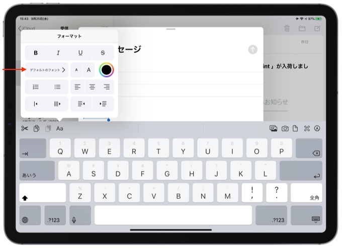 iPadOS 13のメールアプリ