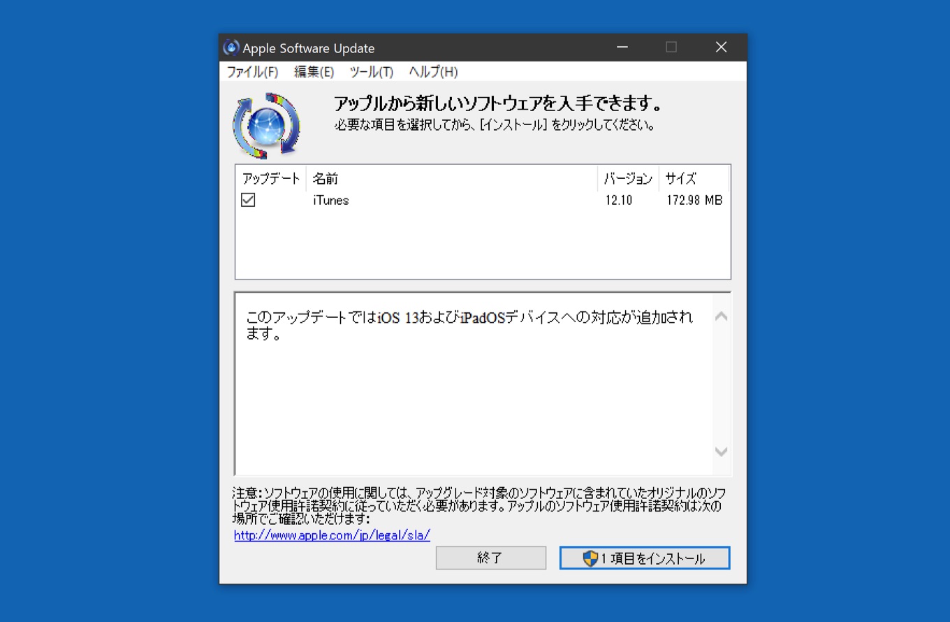 Apple Windows向けにios 13とipadosデバイスに対応した Itunes V12 10 For Windows をリリース pl Ch