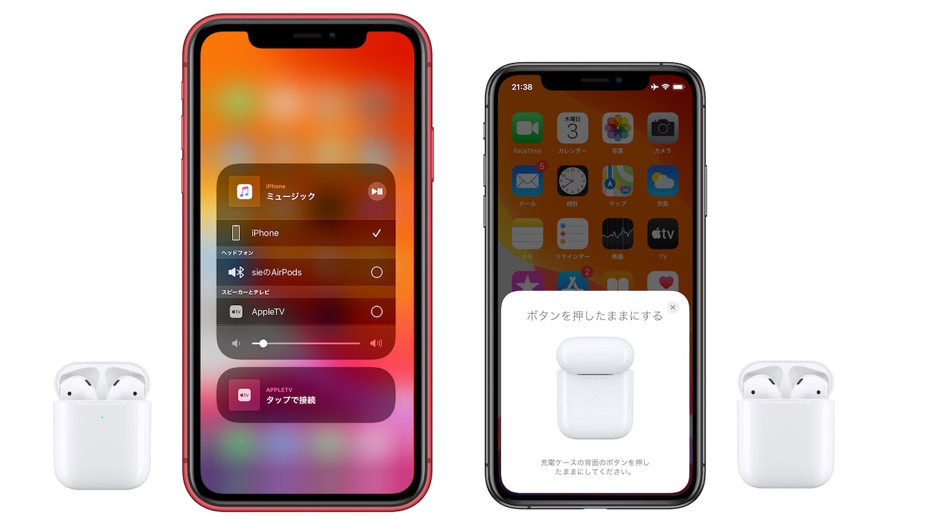 Ios 13 1を搭載した1台のiphoneやipadに2組のairpodsやbeatsのワイヤレスヘッドホンを接続し音楽や映画の音声を共有する オーディオ共有 の使い方 pl Ch