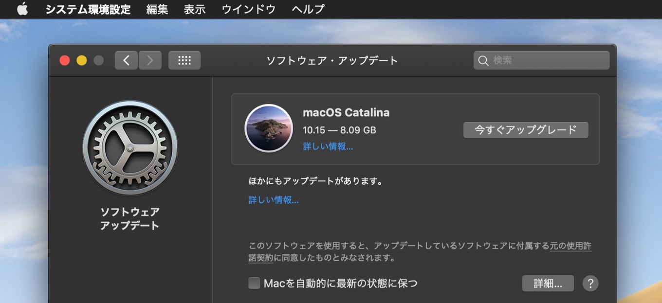 macOS 10.15 Catalinaのリリースノート