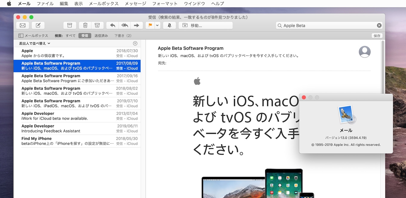 Apple Mail v13 for macOS 10.15 Catalina