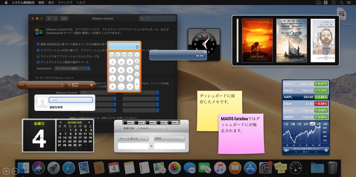 Apple Macos 10 15 Catalinaでmac Os X 10 4 Tigerで導入したwebベースのウィジェットを表示できる Dashboard 機能を廃止 メモはスティッキーズへ pl Ch