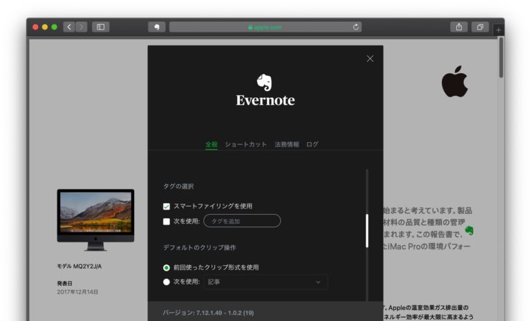 safari evernote web clipper