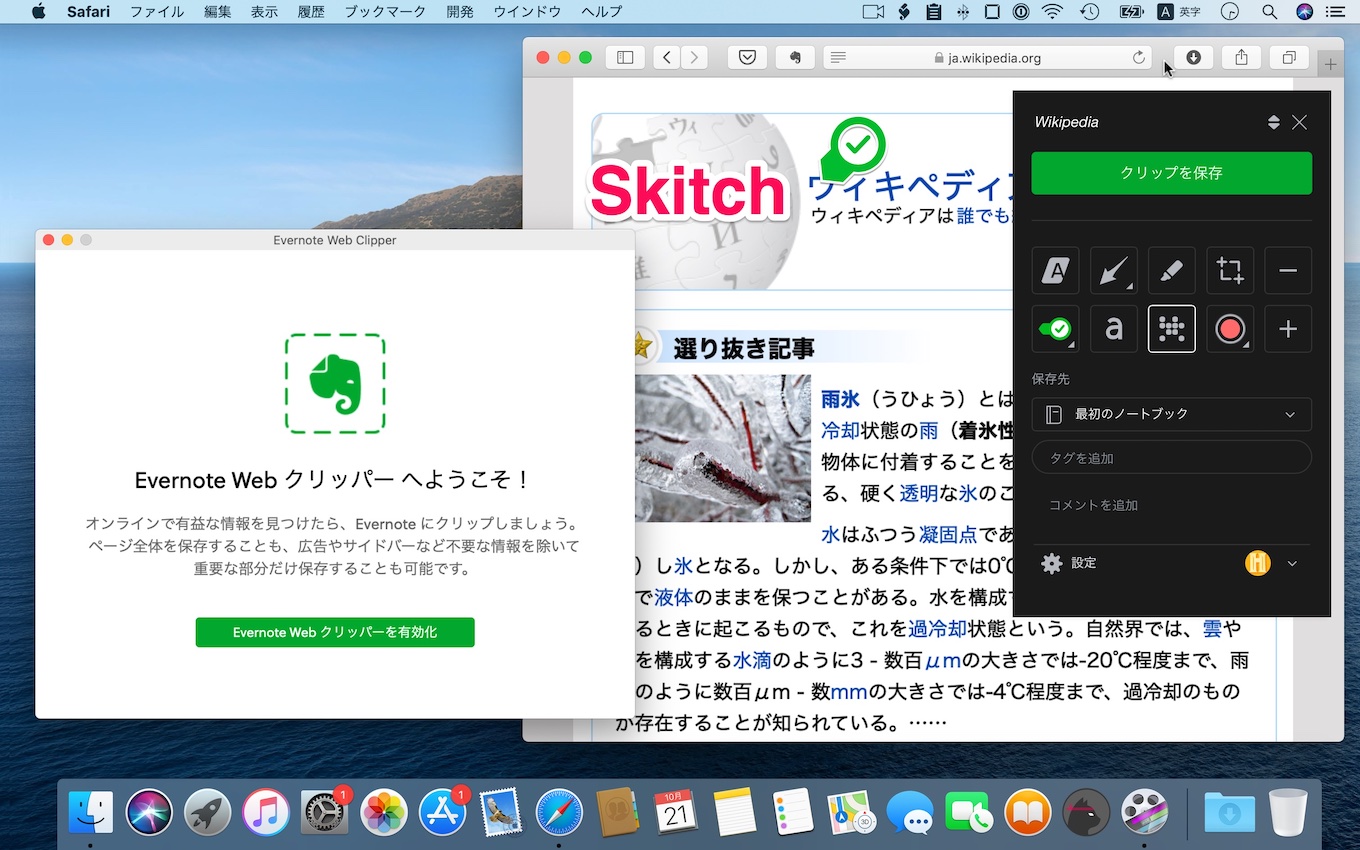 evernote mac app store