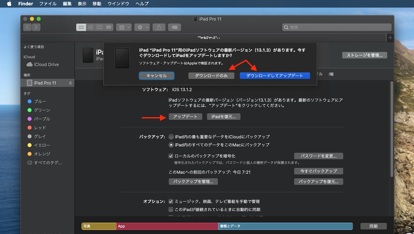 Itunesの廃止にともないiosデバイスの管理機能が統合されたmacos 10 15 Catalinaのfinderでも Iosアップデートのダウンロードやキャンセル 削除が可能 pl Ch