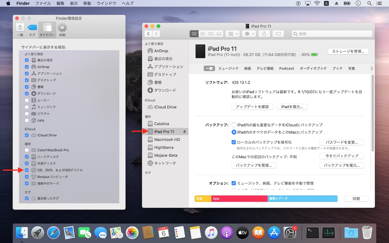 macOS 10.15 CatalinaのFinderのiOS同期ウィンドウ
