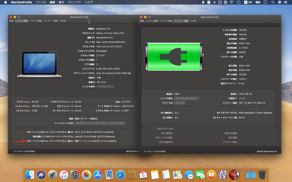Macのシステムやハードウェア情報の一覧を表示してくれる「MachineProfile」がmacOS 10.15 Catalinaへ ...