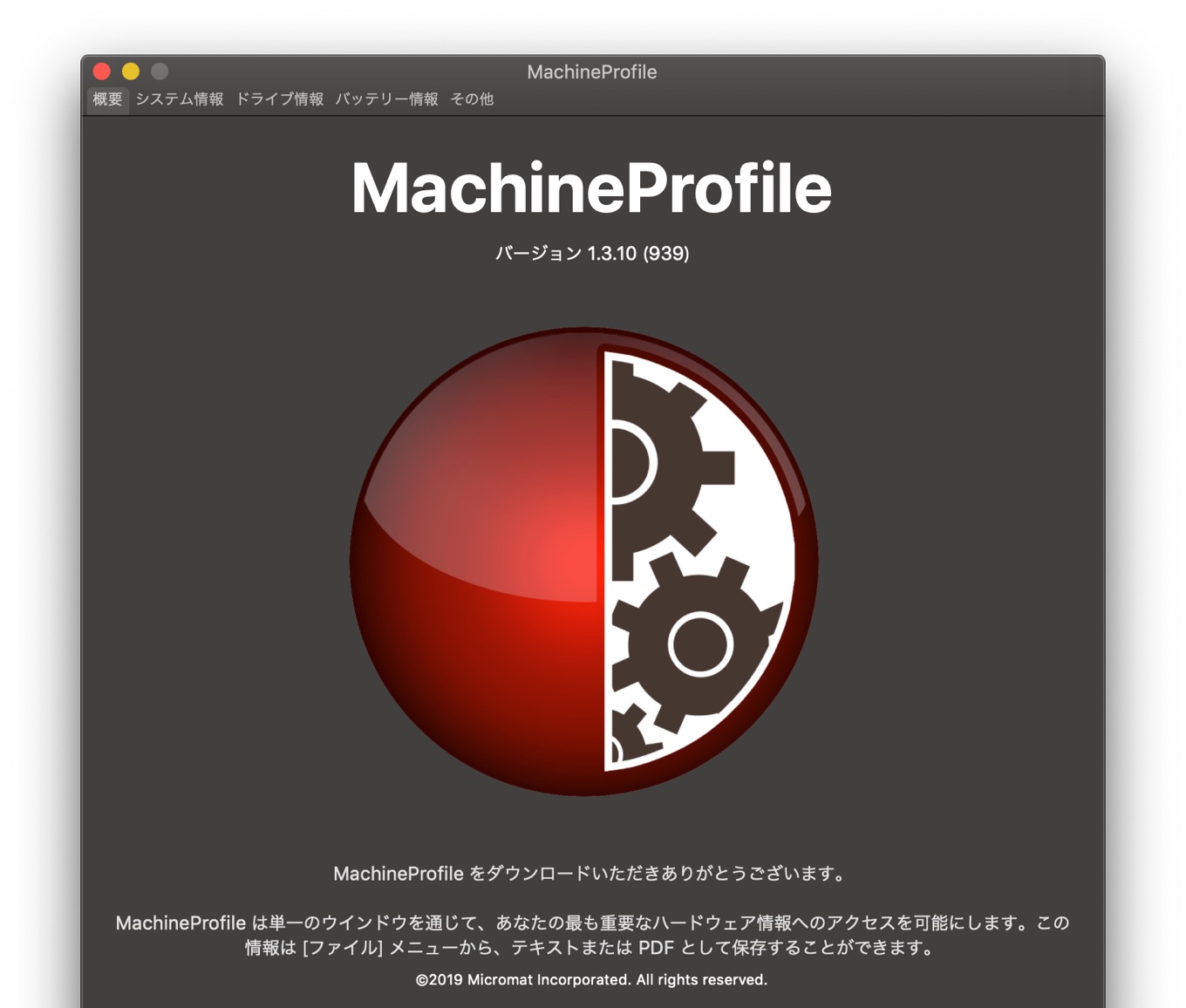MachineProfile v1.3.10