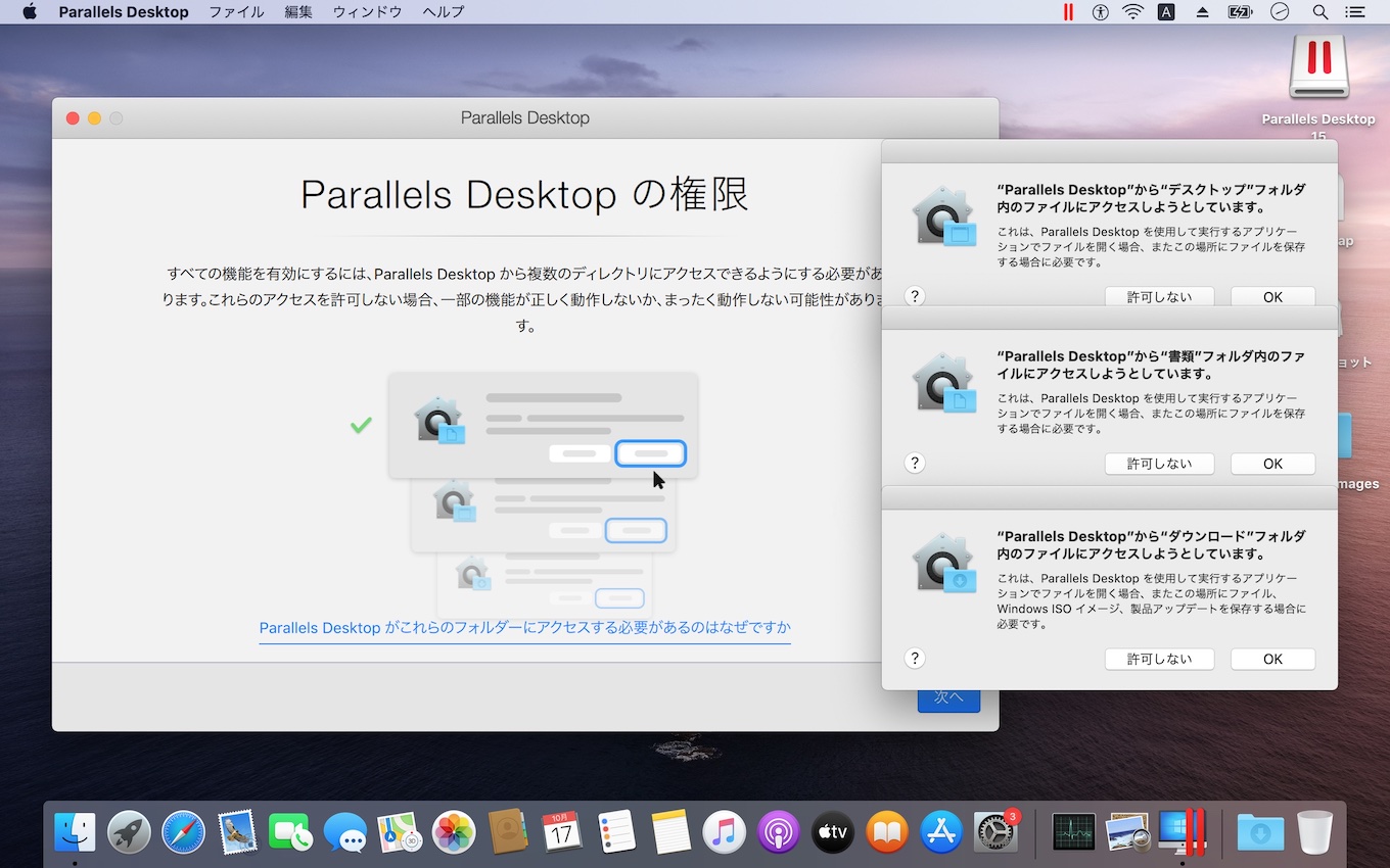 Parallels Desktop 15.1.0