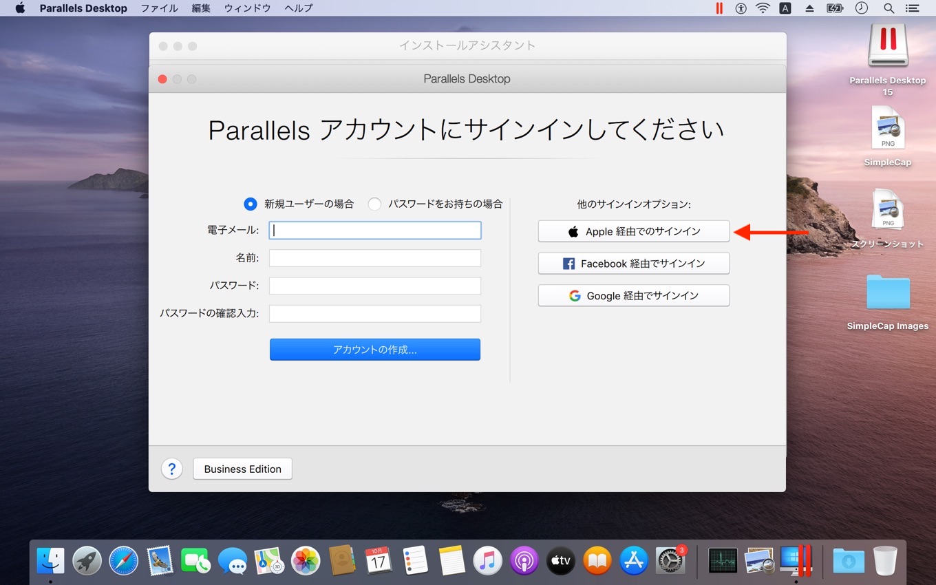 Parallels Desktop 15.1.0のSign in with Apple