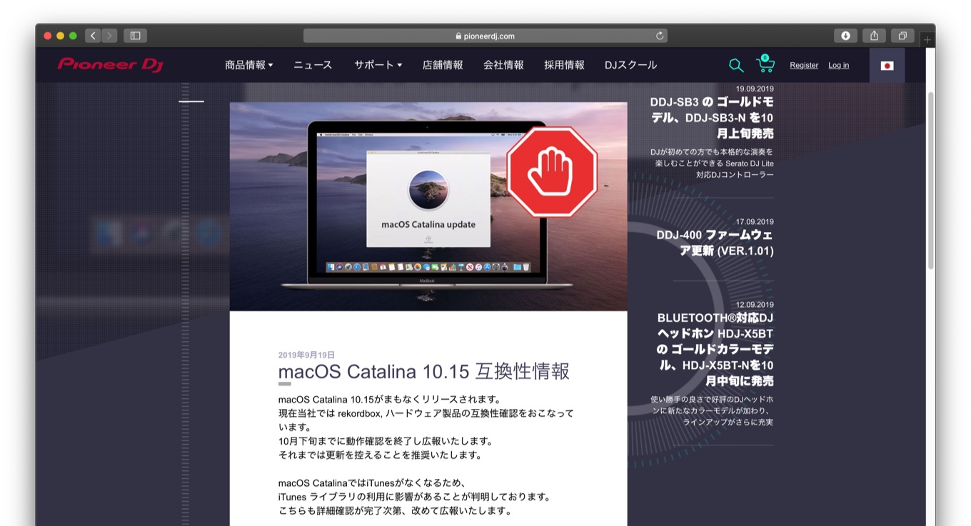 Pioneer DJ not support macOS 10.15 Catalina