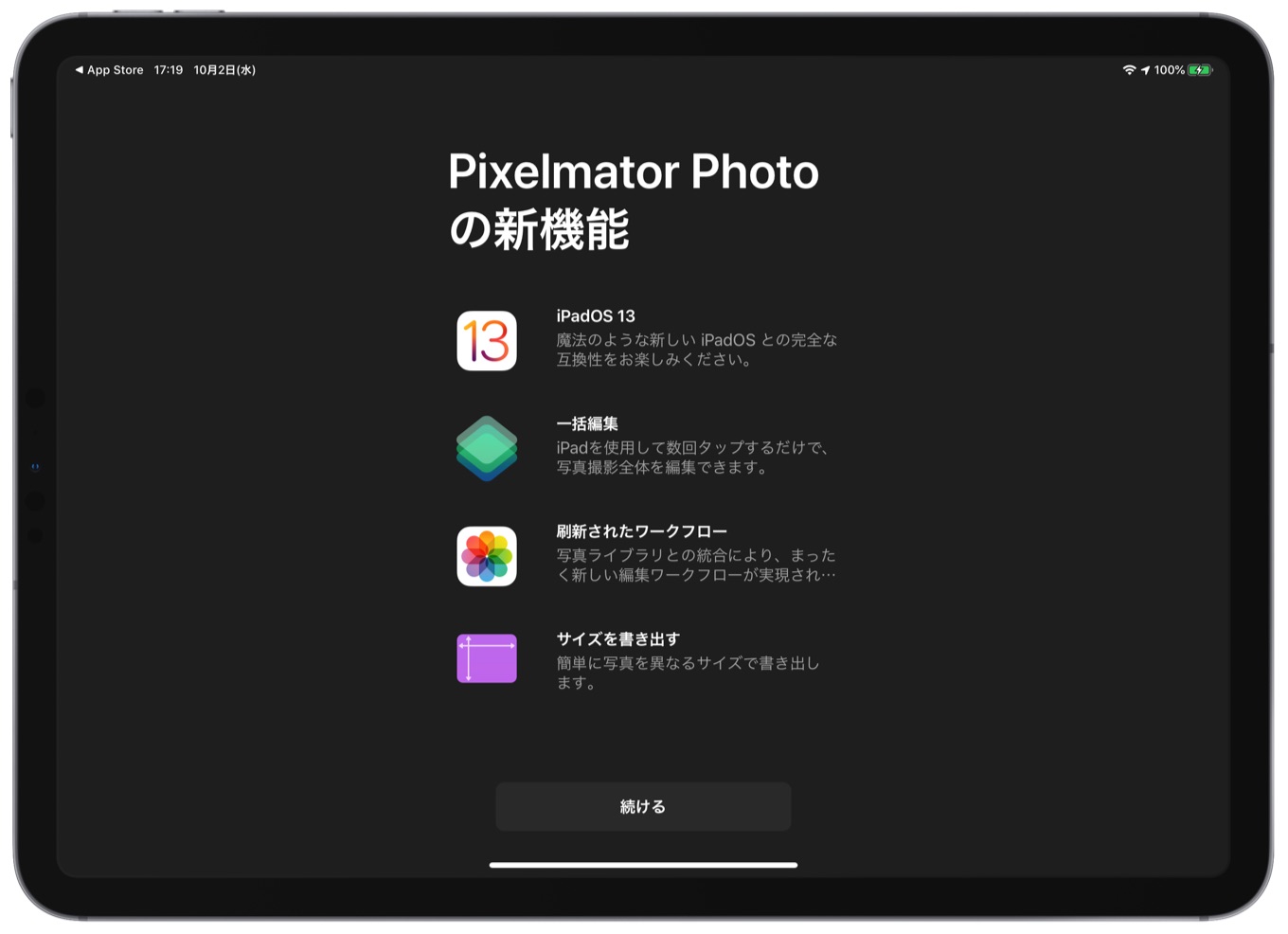 写真編集アプリ Pixelmator Photo For Ipad がipados13をサポートし バッチ処理やファイル エクスポート時のリサイズに対応 Aapl Ch