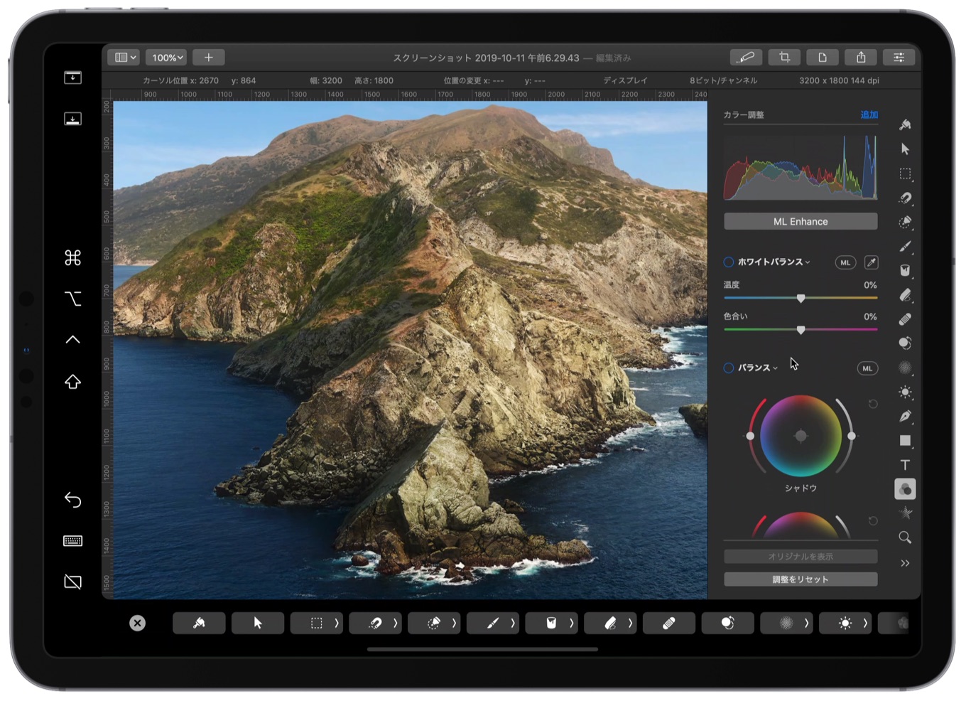Pixelmator Pro for Mac on iPad