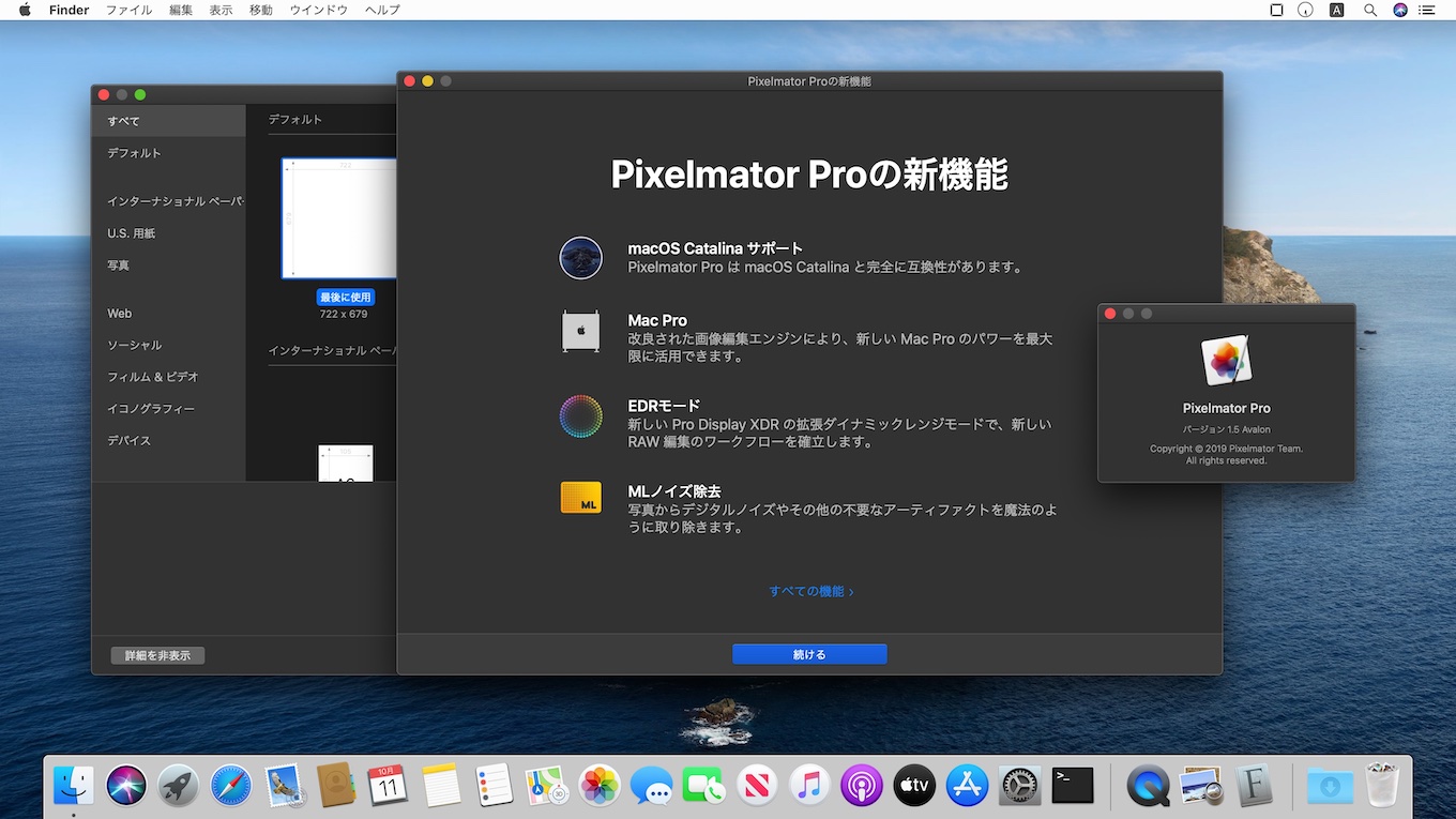 Macos Catalinaとsidecar Sf Symbols Mac Pro 19 をサポートした写真編集アプリ Pixelmator Pro For Mac V1 5 がリリース pl Ch