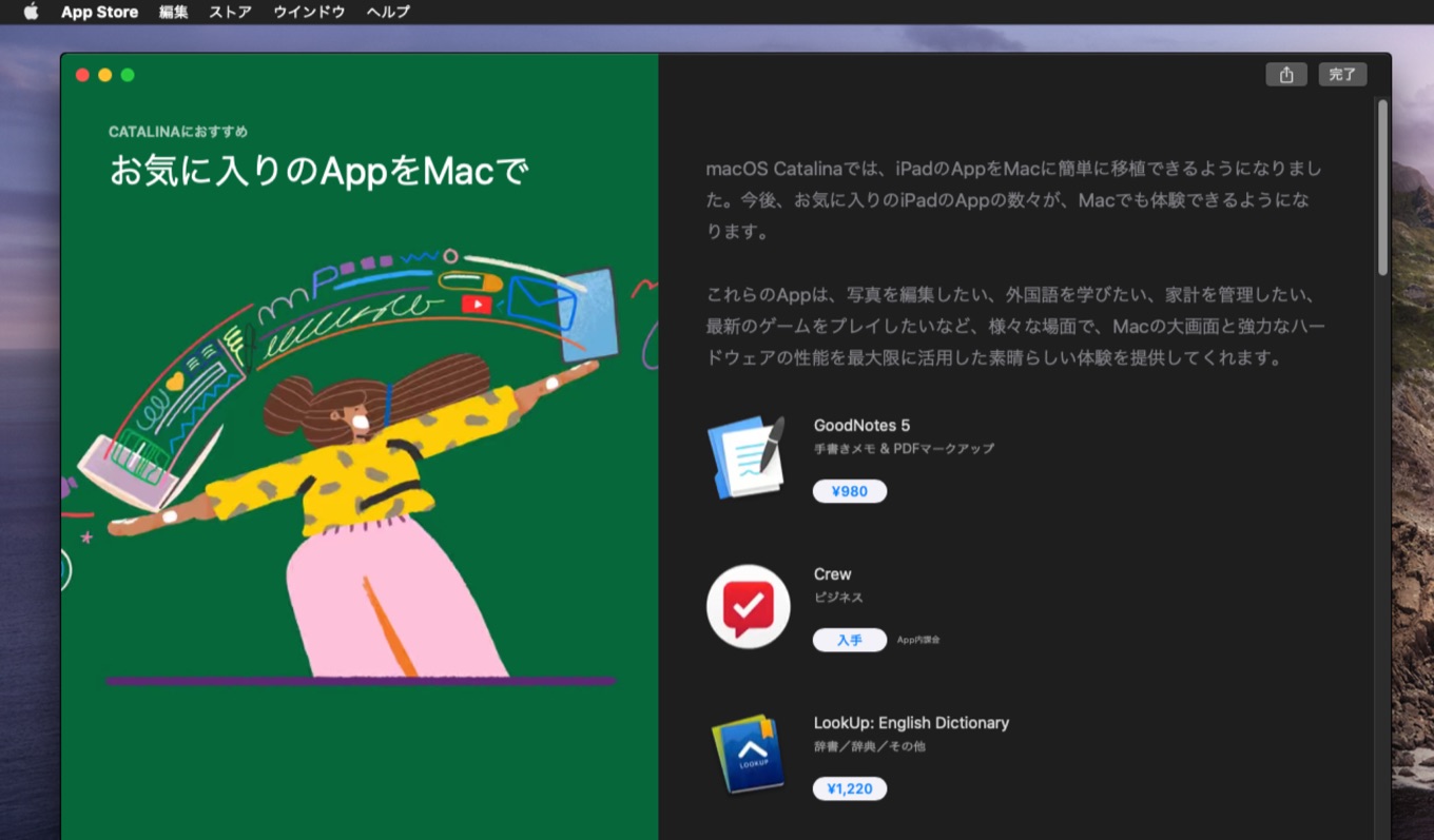 Apple Project Catalystを利用しipadからmacへ移植されたアプリを紹介するストーリーをmacos 10 15 Catalinaの Mac App Storeで公開 pl Ch