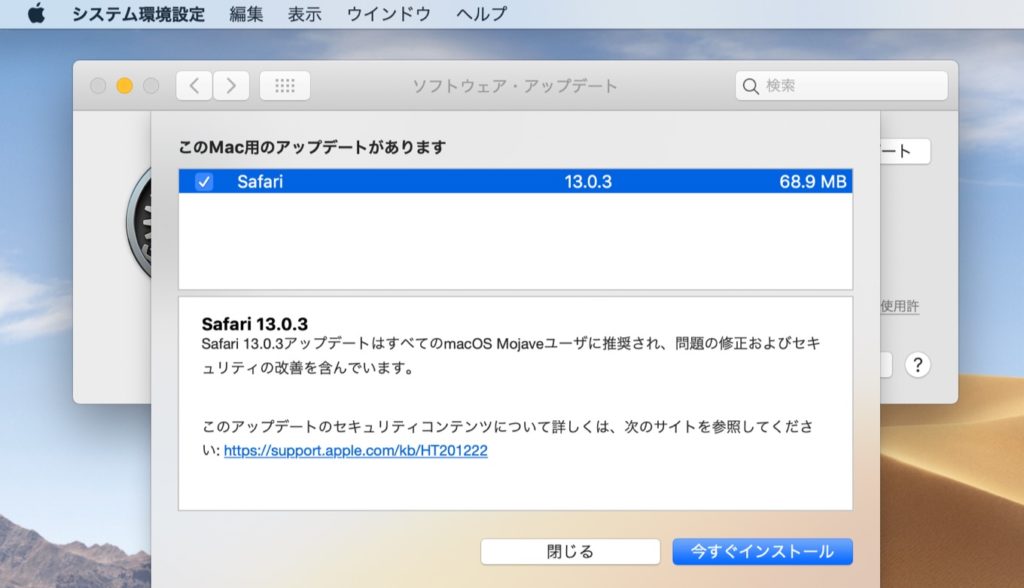 Safari が iOS 12 および macOS Mojave のタブでファビコンをサポート