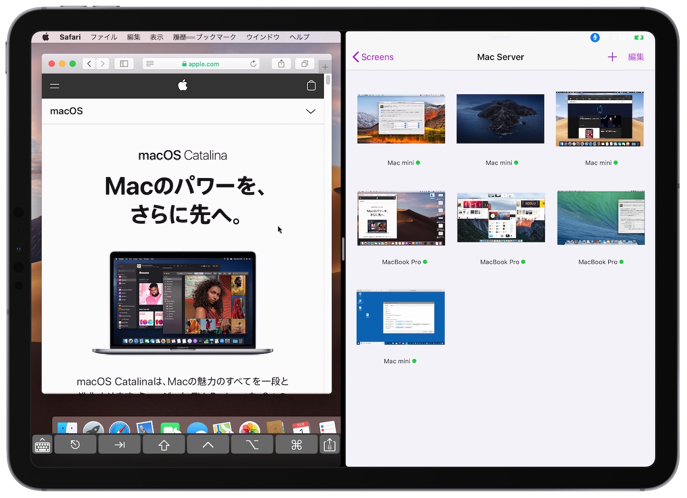 Screens for iPadOS
