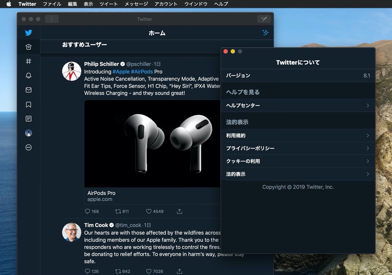 Catalystによりipadから移植された Twitter For Mac がアカウント切り替えの簡単化やショートカットキーの強化 トラックパッドとマジックマウスのジェスチャーに対応 pl Ch