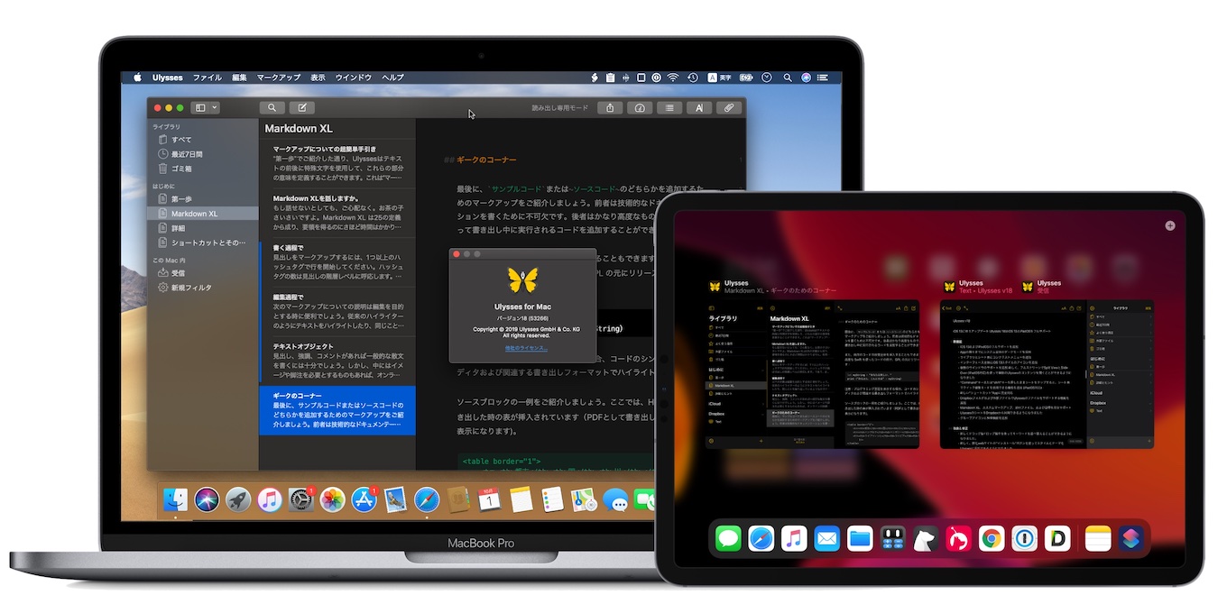 Ulysses v18 for Mac and iPadOS