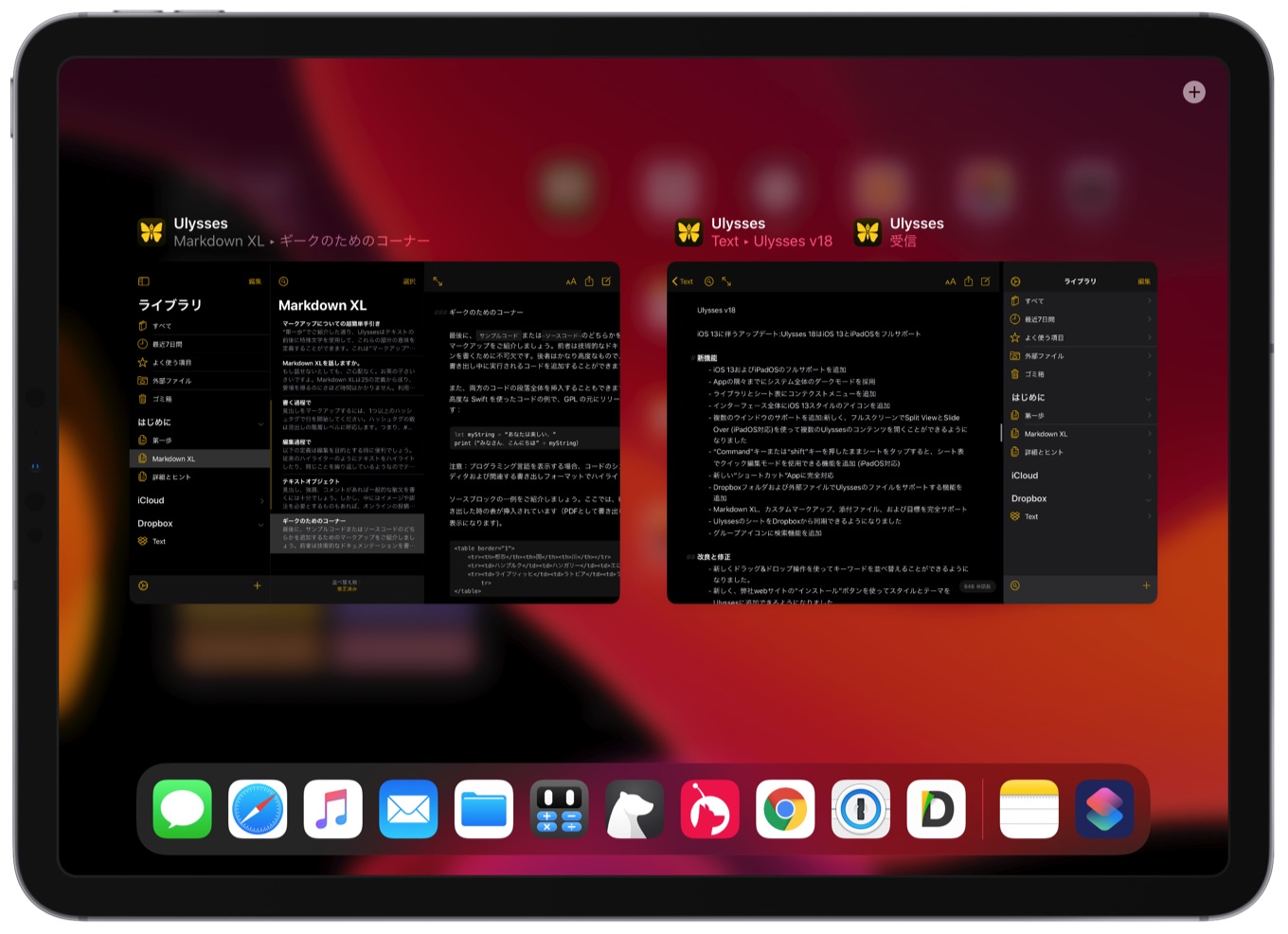 Ulysses v18 for iPadOS support multi tasking