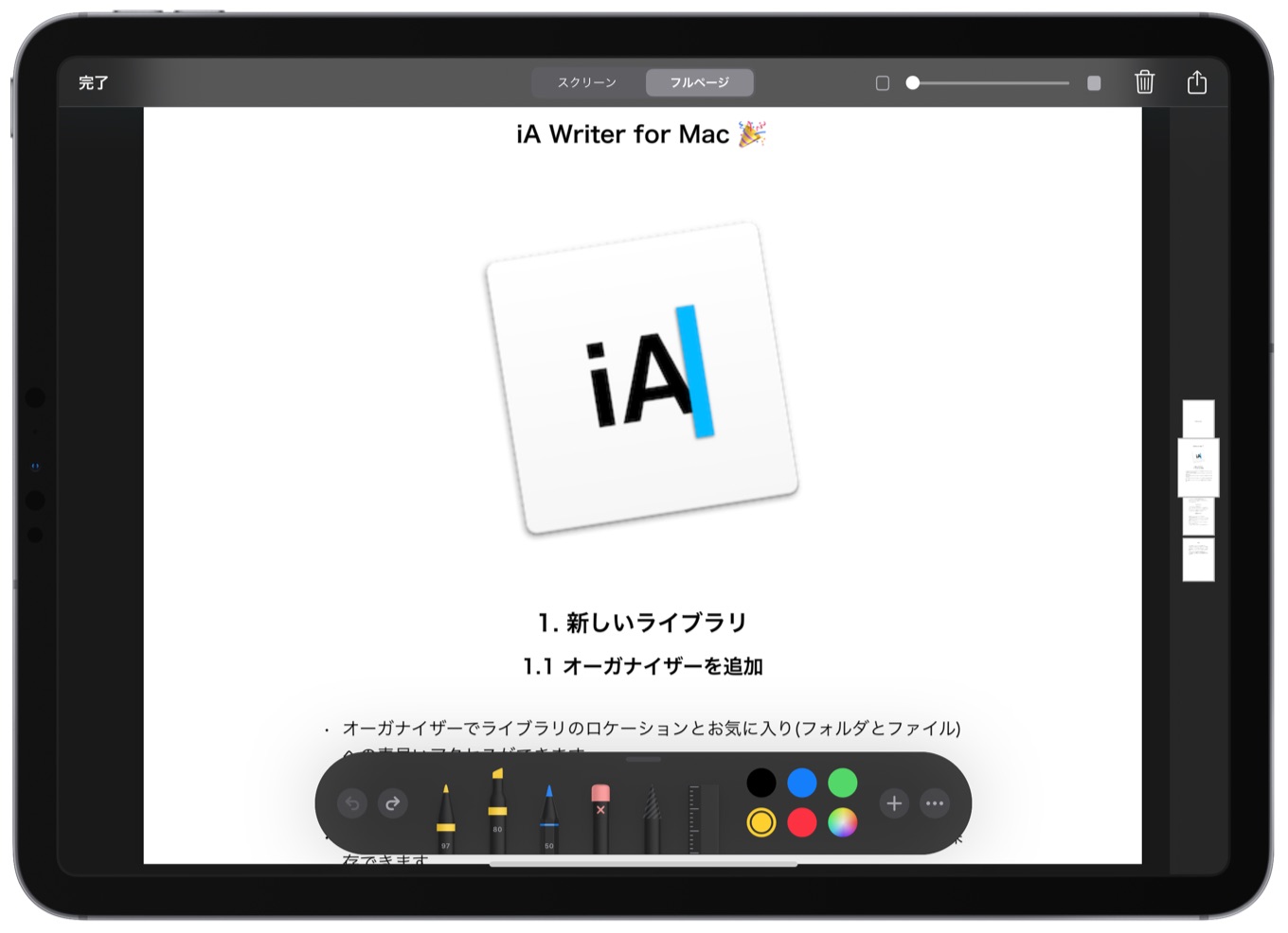 iA Writer v5.3 for iOS/iPadOS