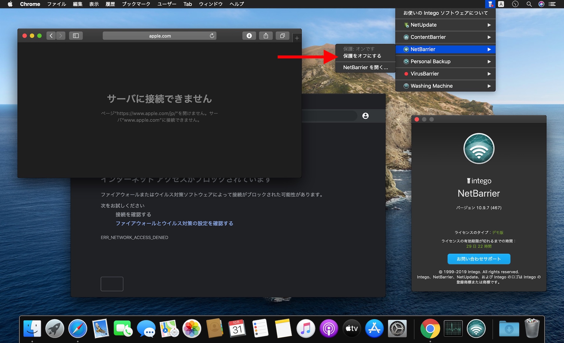 トレンドマイクロ Macos 10 15 1 Catalinaと ウイルスバスター For Mac 環境ででwebブラウザの動作が遅くなる問題に対しhotfixをリリース pl Ch