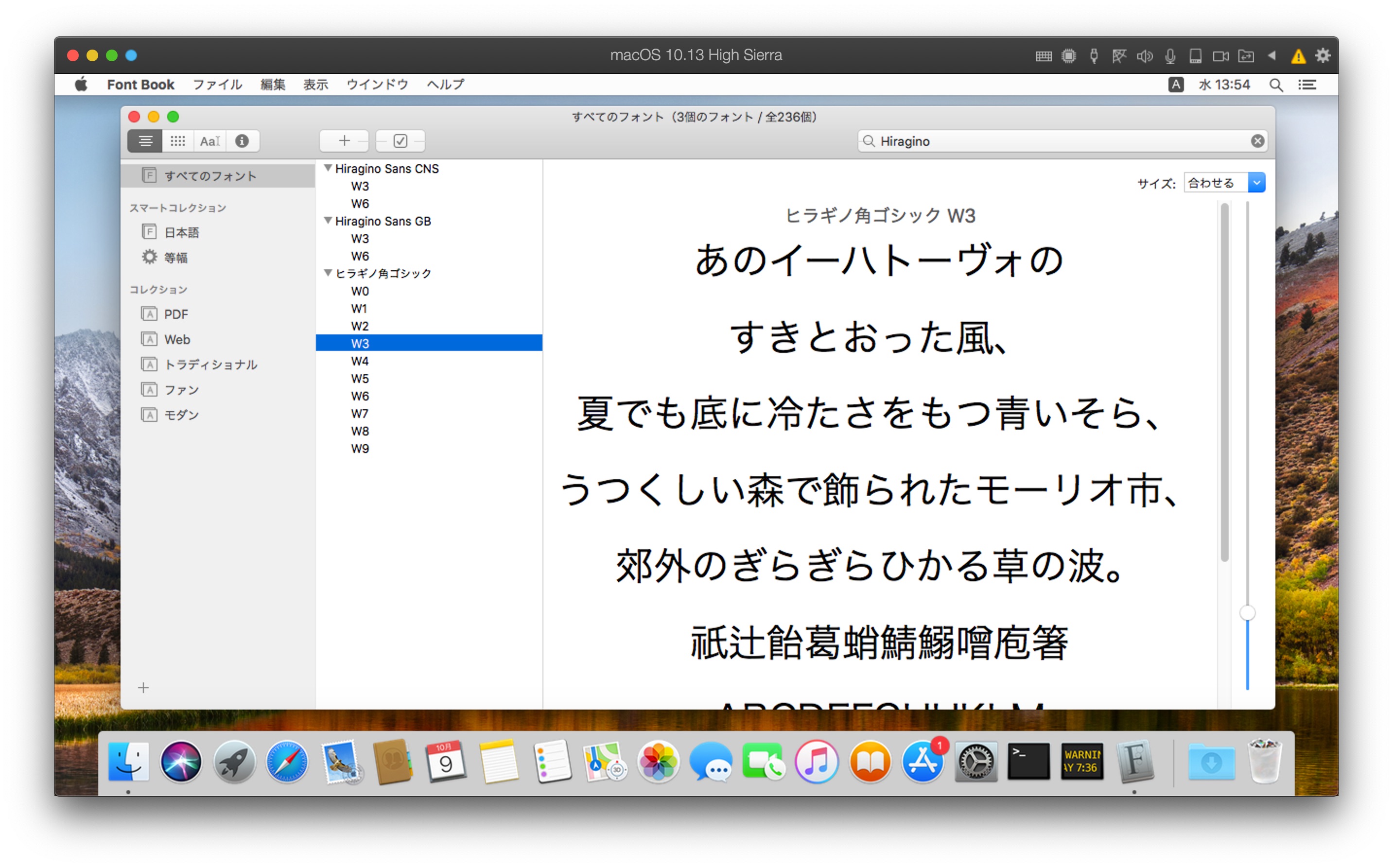 Apple、macOS 10.15 Catalinaの組み込みフォントリストを公開。 | AAPL Ch.